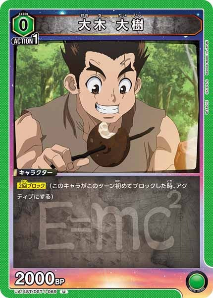 [UA14-ST]大木 大樹【U】UA14ST/DST-1-069