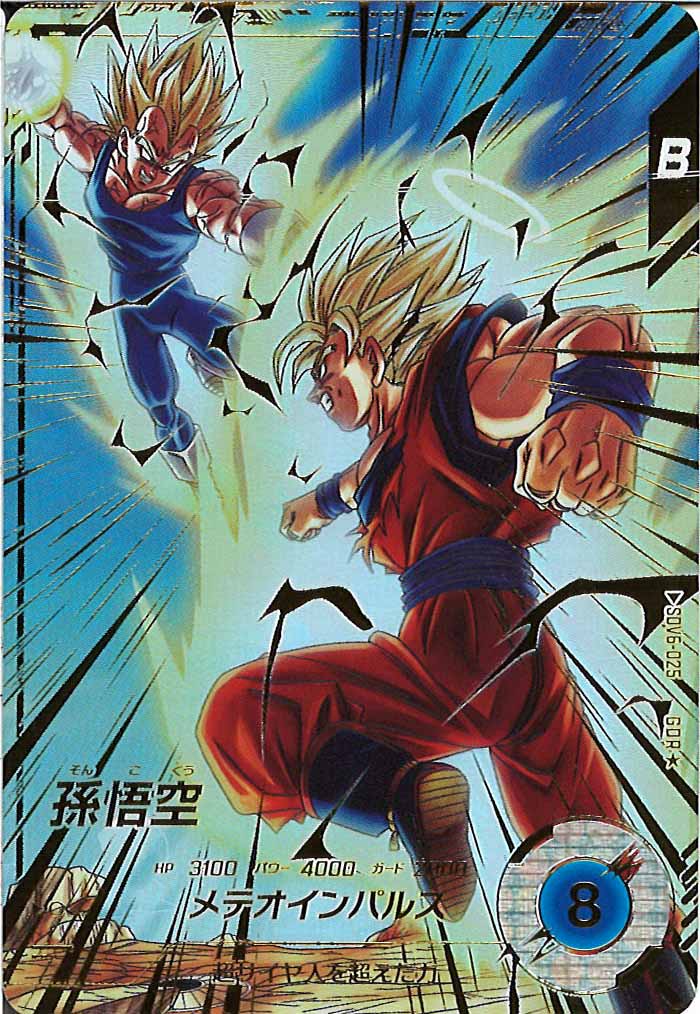SDV]6弾 - ドラゴンボールスーパーダイバーズ/DBSDV トレカ通販