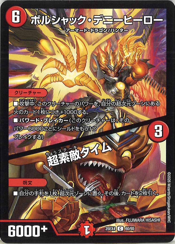 特別拡張パック - デュエルマスターズ トレカ通販-フルコンプ-ONLINE