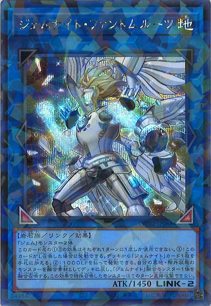 [TW02]ジェムナイト・ファントムルーツ(シークレットパラレルレア)TW02-JP068