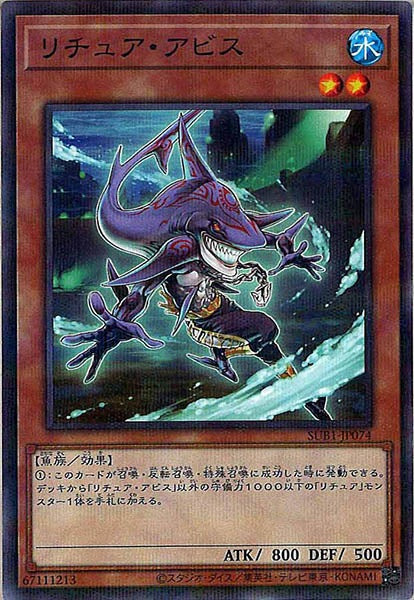 [SUB1]リチュア・アビス(ノーマルパラレル)SUB1-JP074