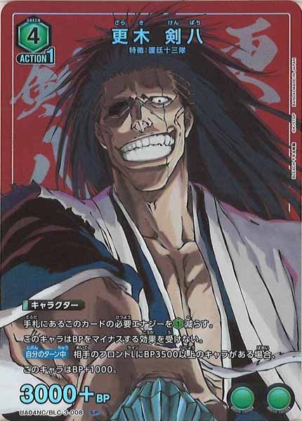 [UA04-NC]更木 剣八【SP】UA04NC/BLC-3-008