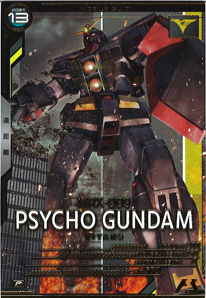 [AB02]サイコ・ガンダム【P】AB02-021