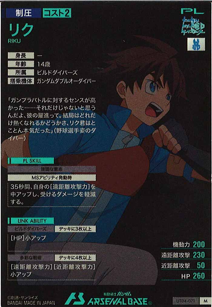 [UT04]リク【M】UT04-071