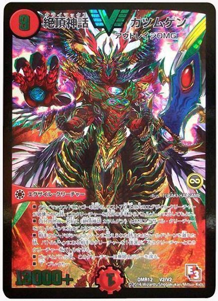 [DMR-12]絶頂神話 カツムゲン【VIC】V2/V2