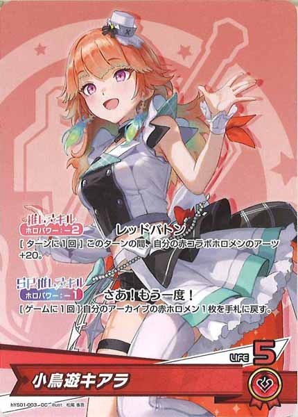 hYS01]スタートエールセット - hololive OFFICIAL CARD GAME
