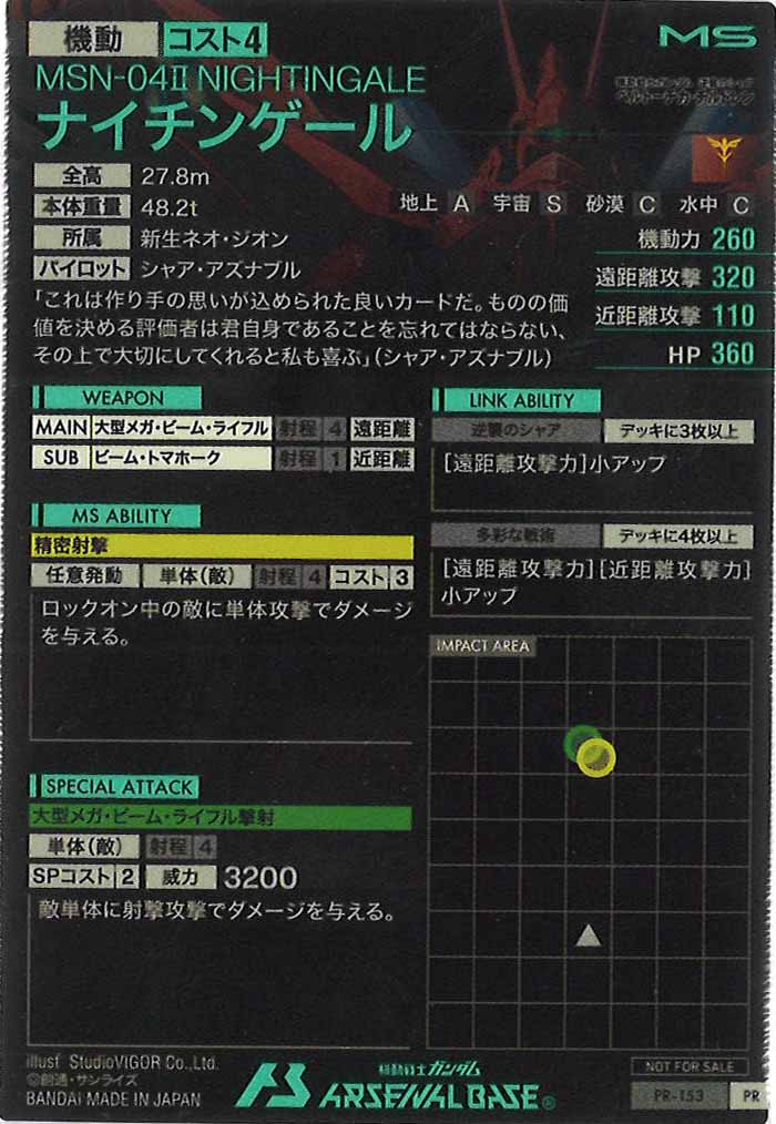 [PR]ナイチンゲール【PR】PR-153