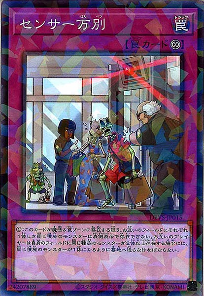 [DBVS]センサー万別(ノーマルパラレル)DBVS-JP015