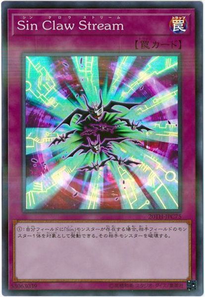 [20TH-C]Sin Claw Stream(スーパーパラレルレア)20TH-JPC75