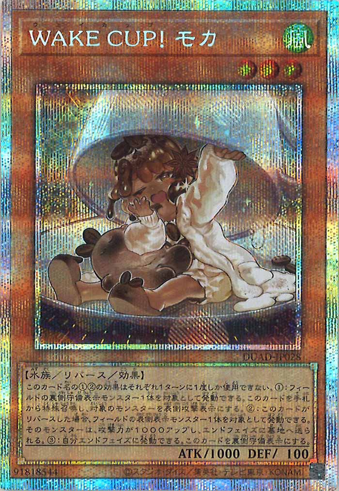 [DUAD]ＷＡＫＥ ＣＵＰ！ モカ(プリズマティックシークレットレア)DUAD-JP028