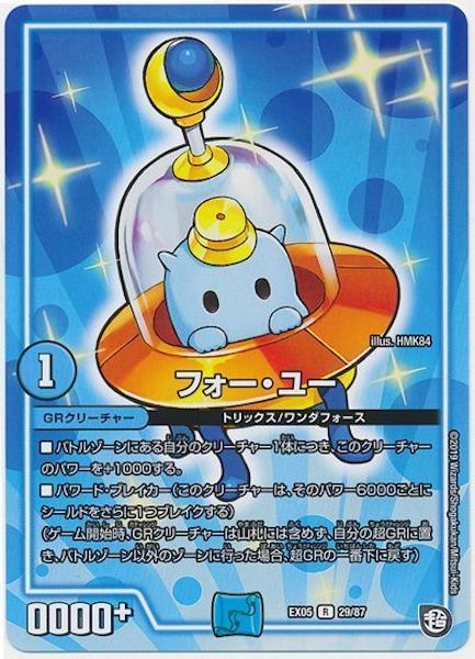 [DMEX-05]フォー・ユー【R】29/87