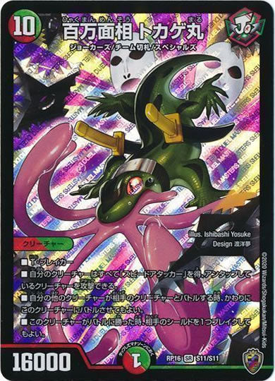 デュエル・マスターズ　鬼レヴォリューション Amazon.co.jp: デュエル・マスターズ TCG DMRP-16 十王篇 拡張パック第
