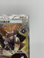 [XY4]フラダリの奥の手【SR】(095/088)