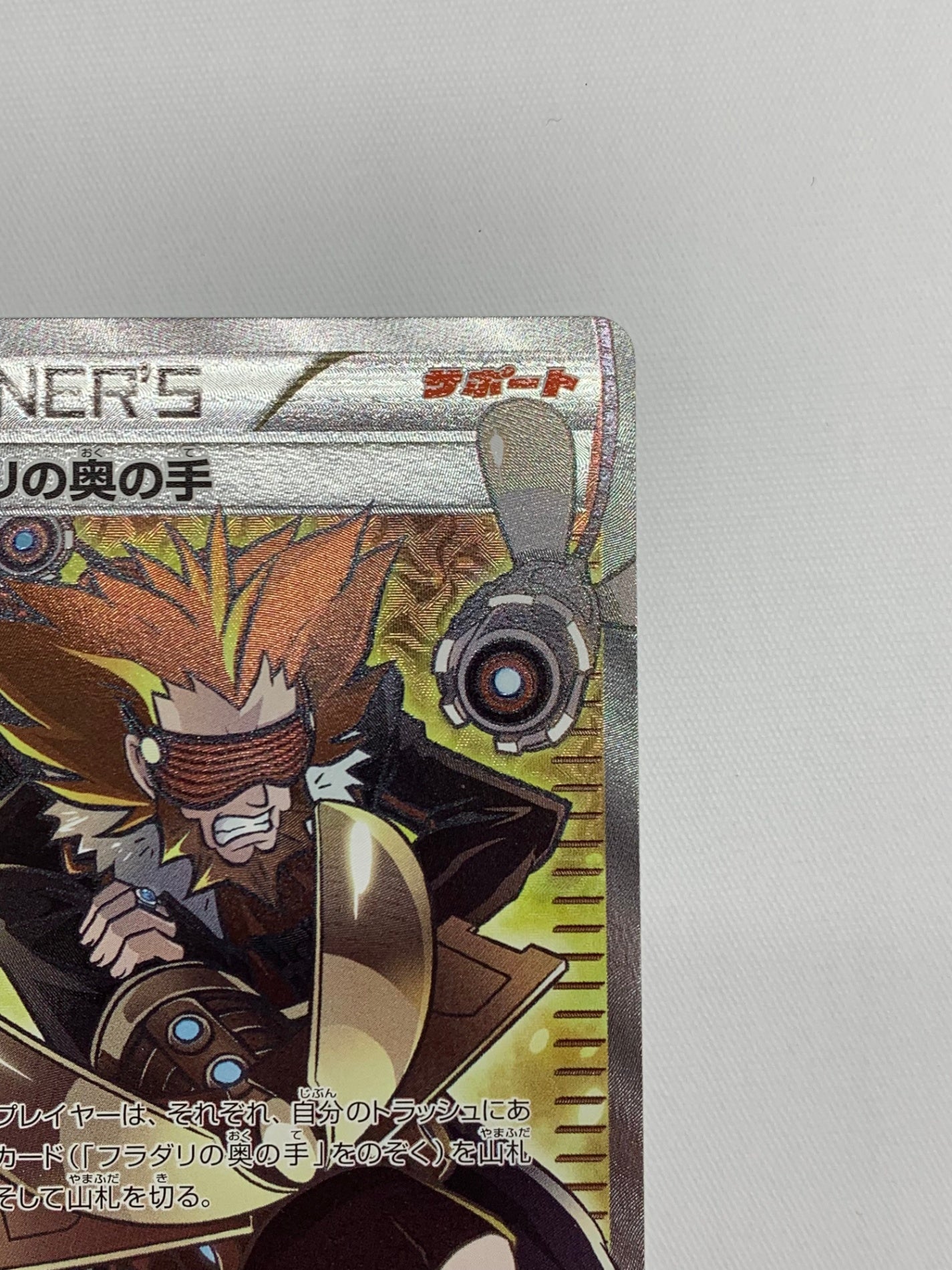 [XY4]フラダリの奥の手【SR】(095/088)