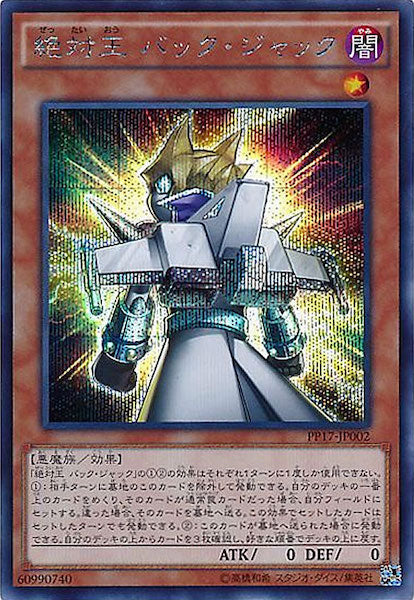 [PP17]絶対王 バック・ジャック(シークレットレア)PP17-JP002