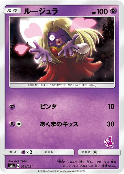 SML]ルージュラ【No mark】024/051 – フルコンプ ONLINE SHOP
