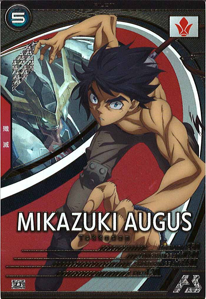 [FQ02]三日月・オーガス【U】FQ02-062