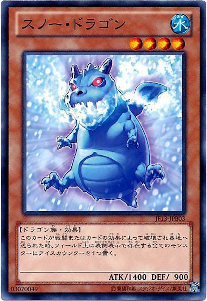 [JF13]スノー・ドラゴン(ノーマル)JF13-JPB03