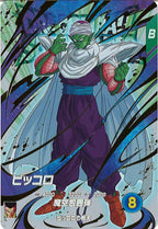 [DB_EX6]ピッコロ【EXR】EX6-002