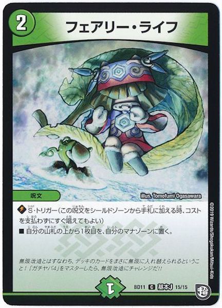 [DMBD-11]フェアリー・ライフ【C】15/15