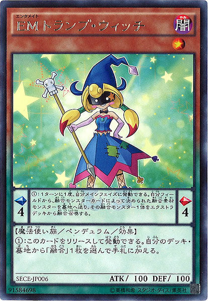 [SECE]EMトランプ・ウィッチ(レア)SECE-JP006