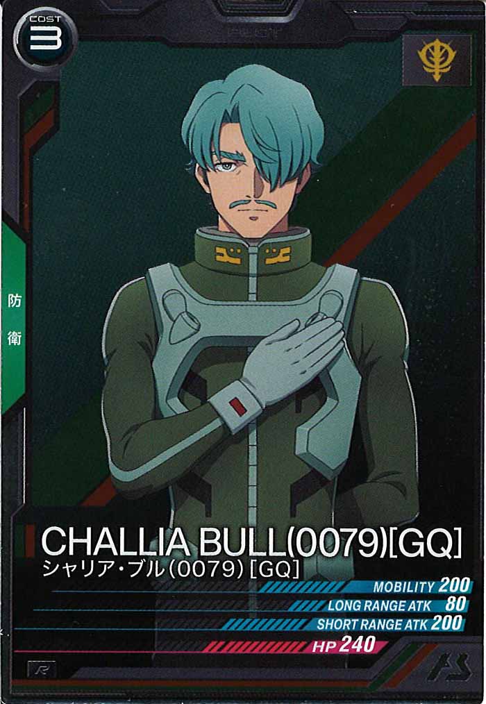 [FQB03]シャリア・ブル【R】FQB03-028