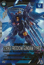 [VE01]ストライクフリーダムガンダム弐式【U】VE01-017