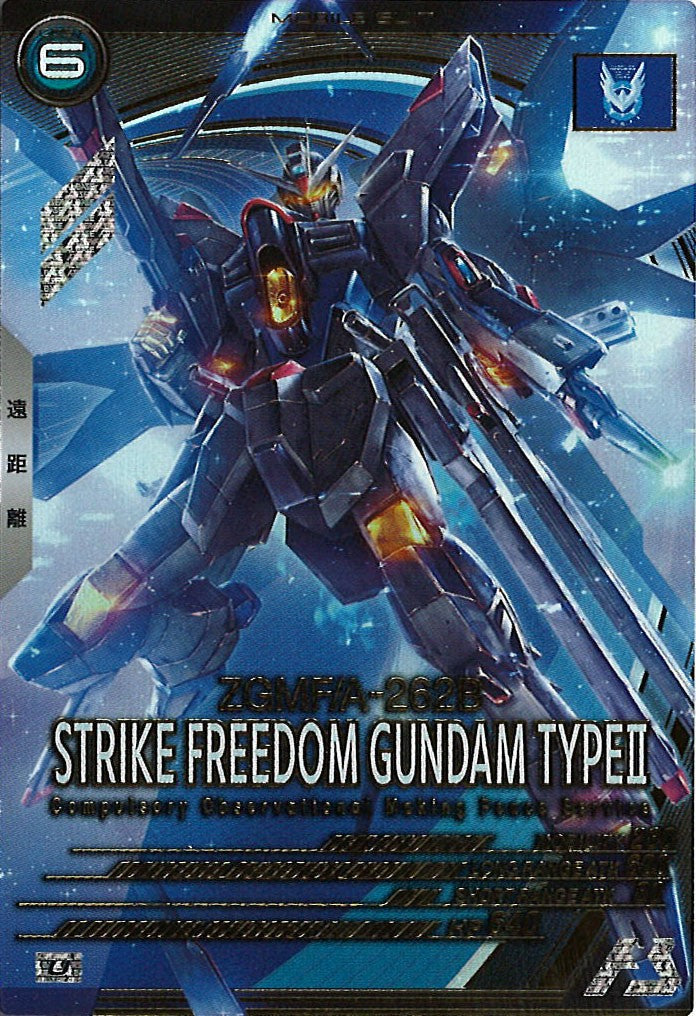 [VE01]ストライクフリーダムガンダム弐式【U】VE01-017