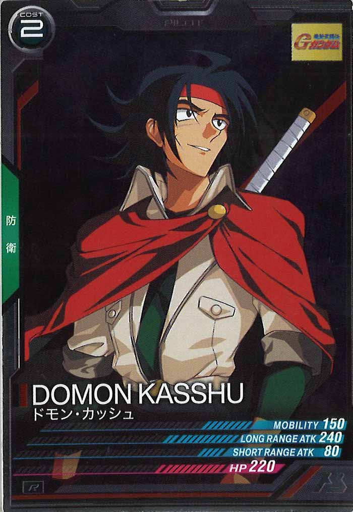 [FQ02]ドモン・カッシュ【R】FQ02-045