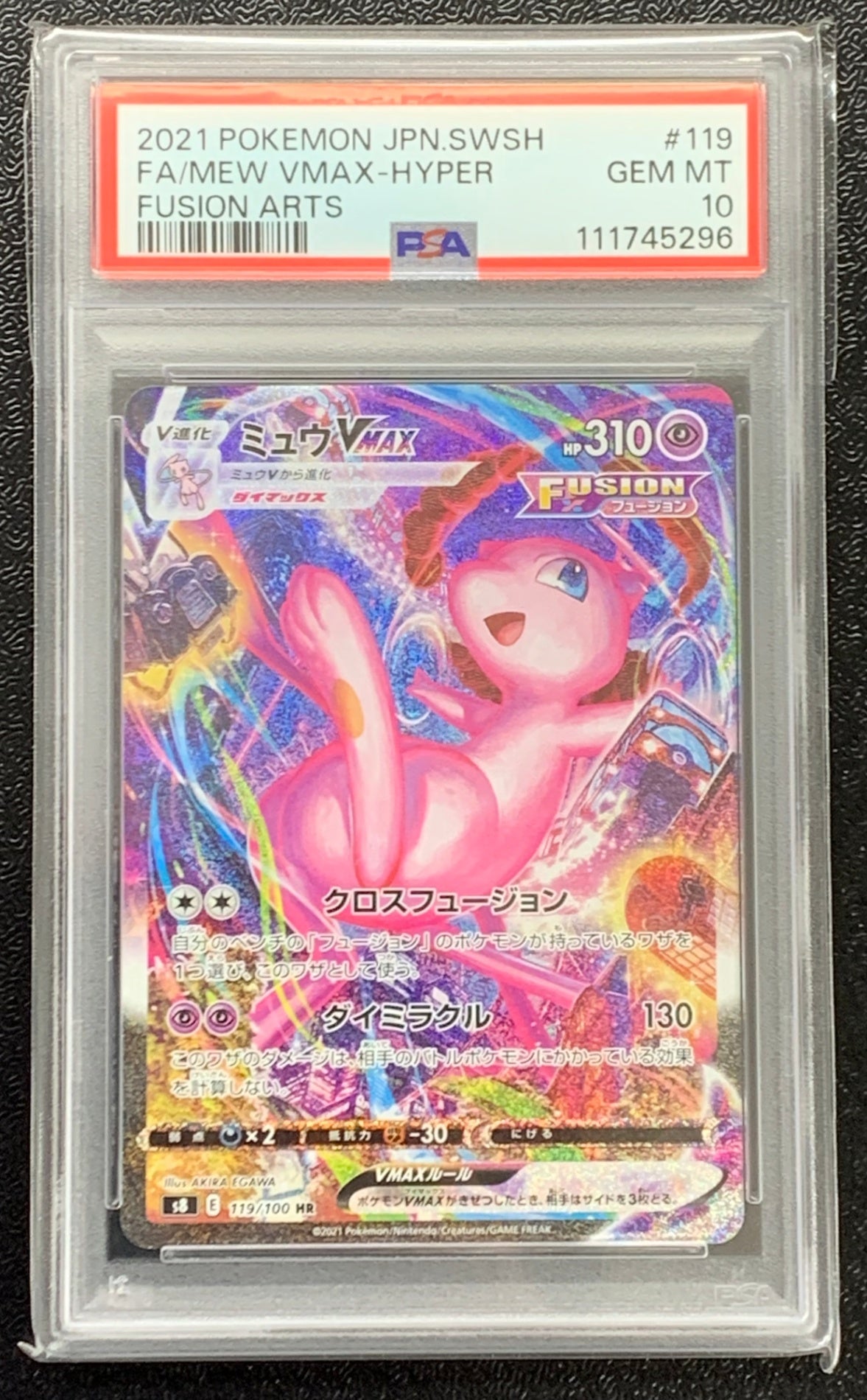 鑑定品PSA10】[s8]ミュウVMAX【HR】119/100 IT4L57JY5SJK – フルコンプ
