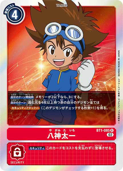[RB-01]八神太一【R】BT1-085(ホイル仕様)