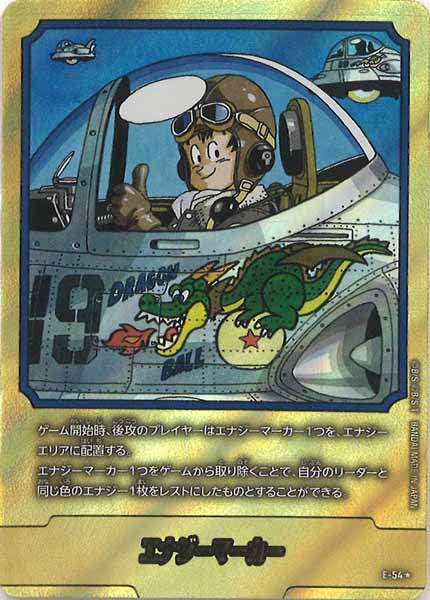 SB01]MANGA BOOSTER 01 - ドラゴンボールスーパーカードゲーム