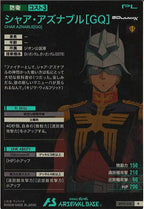 [BP02]シャア・アズナブル[GQ]【R】BP02-018