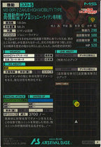 [FQ01]高機動型ザクⅡ(ジョニー・ライデン専用機)【P】FQ01-034