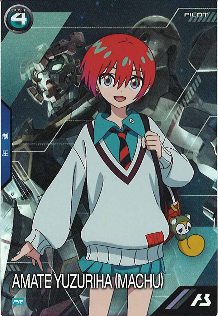 [PR]アマテ・ユズリハ(マチュ)【PR】PR-319