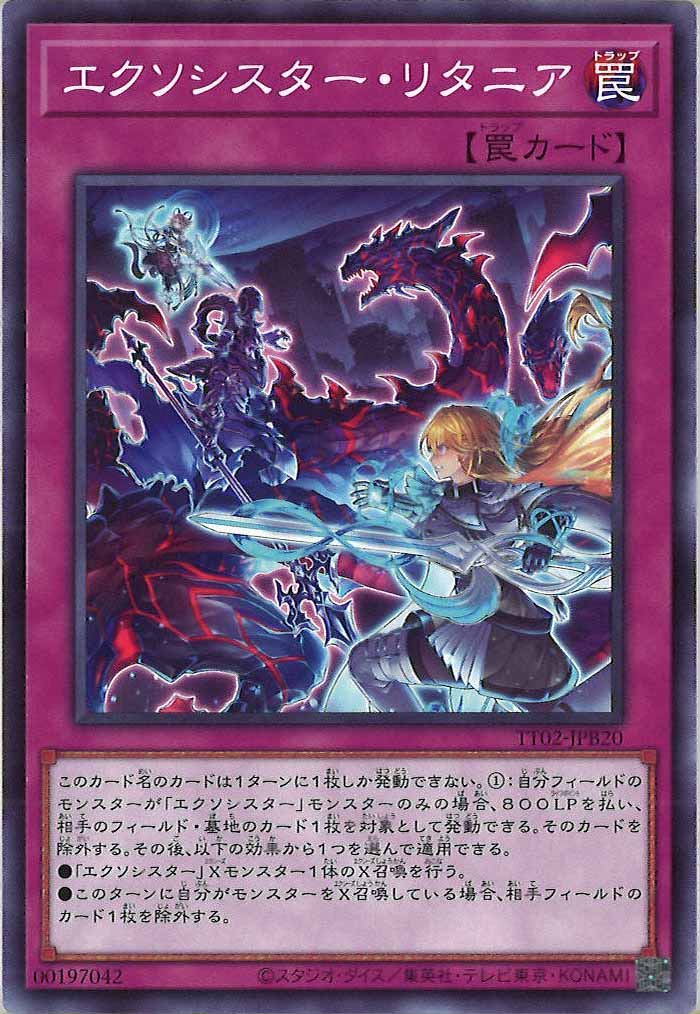 [TT02-JPB]エクソシスター・リタニア(ノーマル)TT02-JPB20