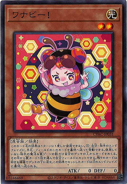 [CYAC]ワナビー！(ノーマル)CYAC-JP031