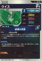 [DB_SDV6]ウイス【N】SDV6-069