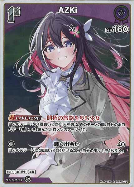 [hBP09]AZKi【R】hBP09-071(illust:U35)