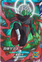 [DB_SDV11]合体ザマス【SR】SDV11-043