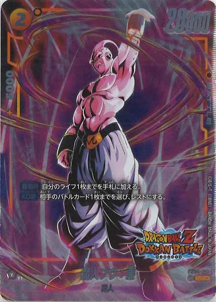 [FB05]魔人ブウ：悪(パラレル★)(DOKKANBATTLE)【UC】FB04-091