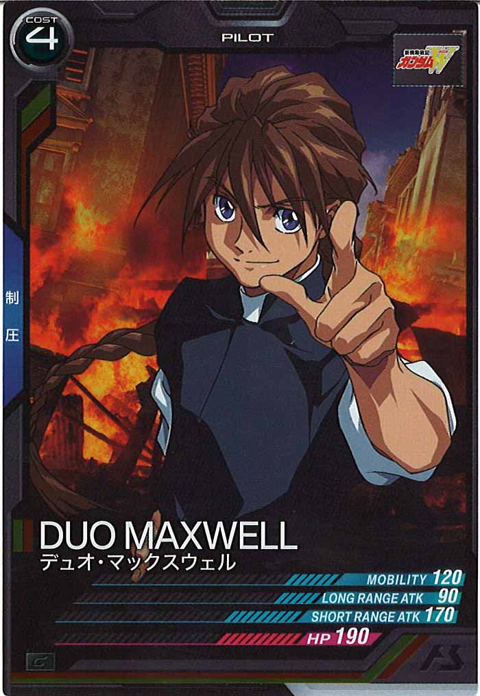 [AB04]デュオ・マックスウェル【C】AB04-095