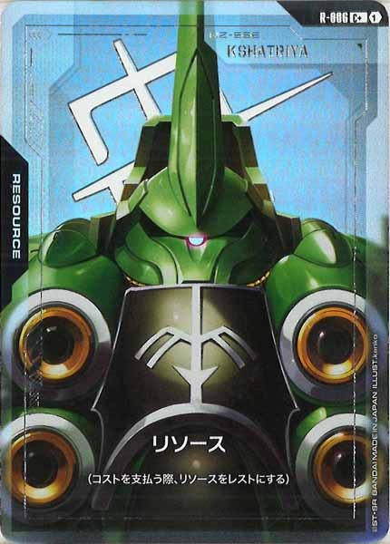 [GD01]リソース（パラレル+）【C+】R-006