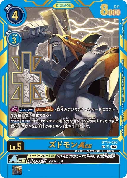 BT-15]ブースターパック エクシード・アポカリプス - デジモンカード