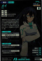 [PR]メイ【PR】PR-147