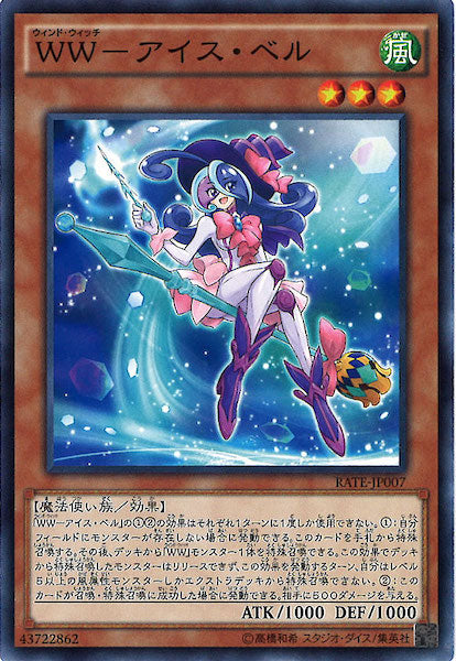 [RATE]WW アイス・ベル(ノーマル)RATE-JP007