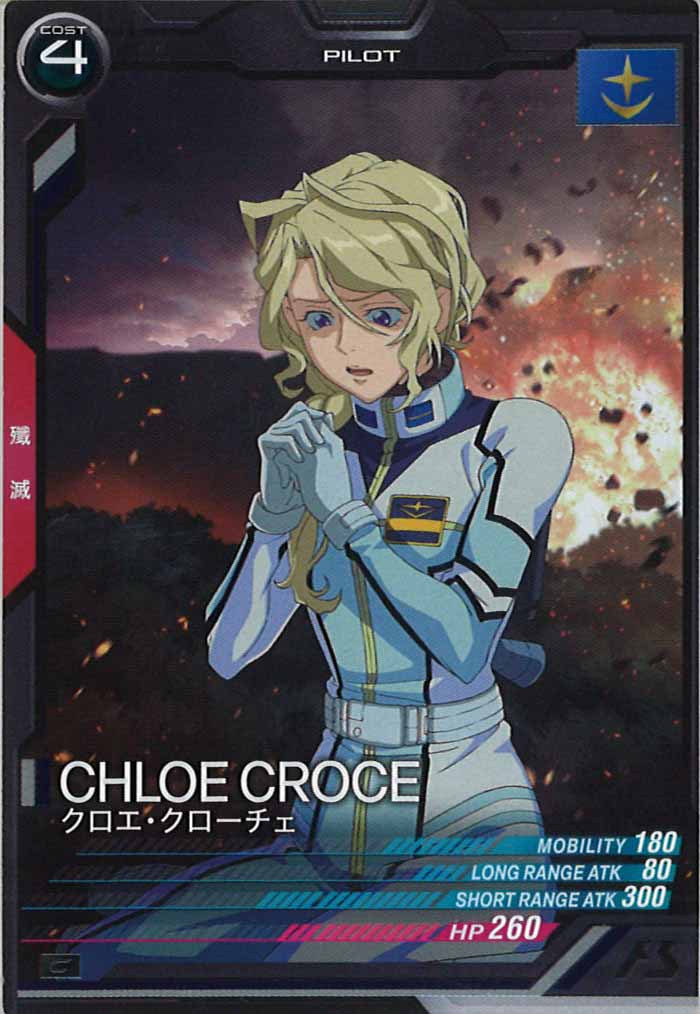 [UT01]クロエ・クローチェ【C】UT01-044