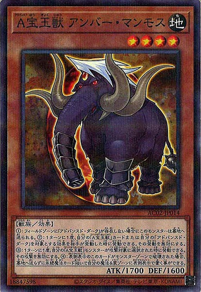 [AC02]Ａ宝玉獣 アンバー・マンモス(ノーマルパラレル)AC02-JP014