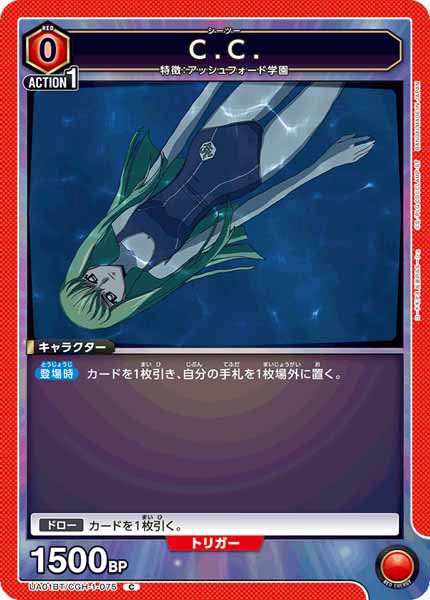 [UA01-BT]C.C.【C】UA01BT/CGH-1-075