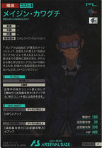 [FQB03]メイジン・カワグチ【P】FQB03-021